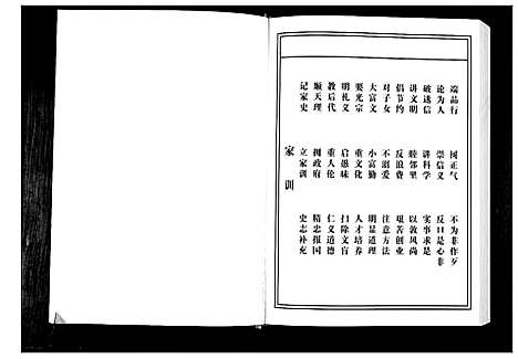 [下载][张氏宗谱]湖北.张氏家谱_四.pdf