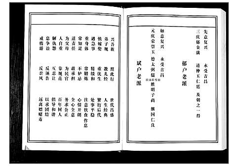 [下载][张氏宗谱]湖北.张氏家谱_四.pdf