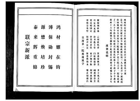 [下载][张氏宗谱]湖北.张氏家谱_四.pdf