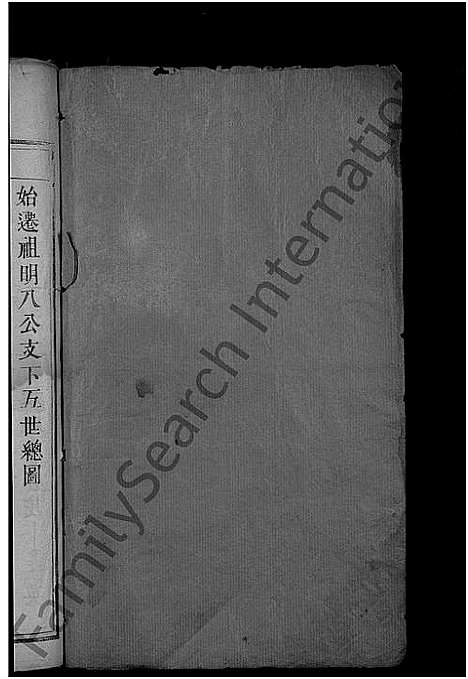 [下载][张氏宗谱_11卷首1卷]湖北.张氏家谱_二.pdf