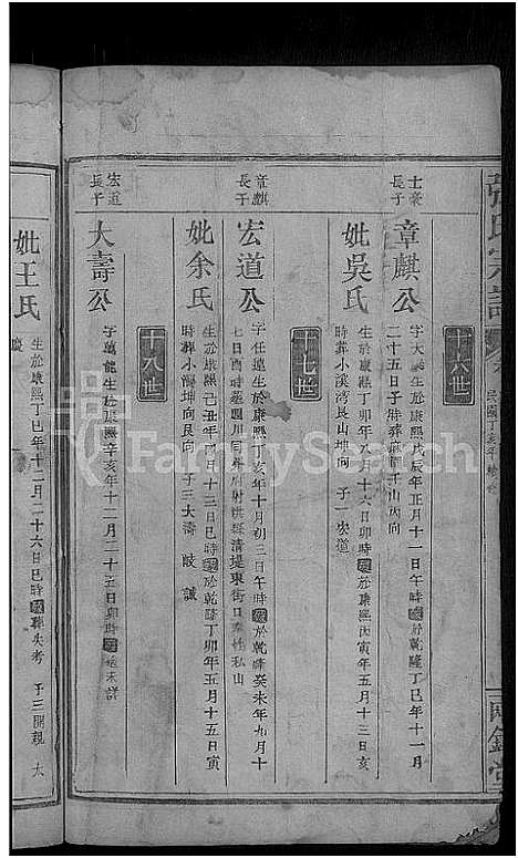 [下载][张氏宗谱_11卷首1卷]湖北.张氏家谱_九.pdf