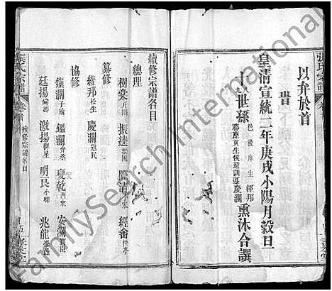 [下载][张氏宗谱_12卷首8卷]湖北.张氏家谱_一.pdf