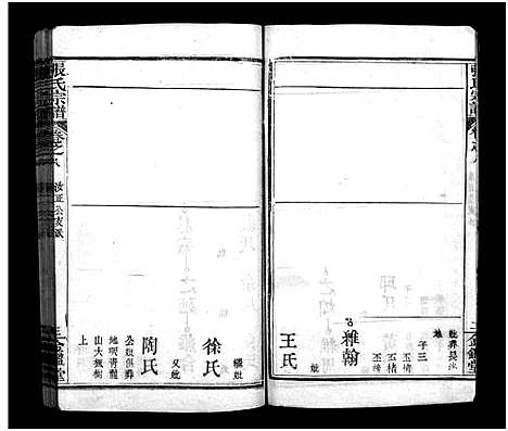 [下载][张氏宗谱_15卷_张氏宗谱]湖北.张氏家谱_八.pdf