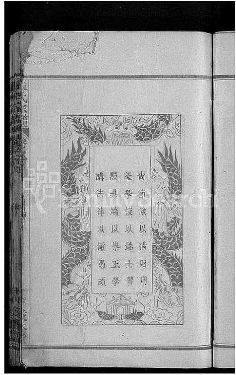 [下载][张氏宗谱_18卷首2卷]湖北.张氏家谱_一.pdf