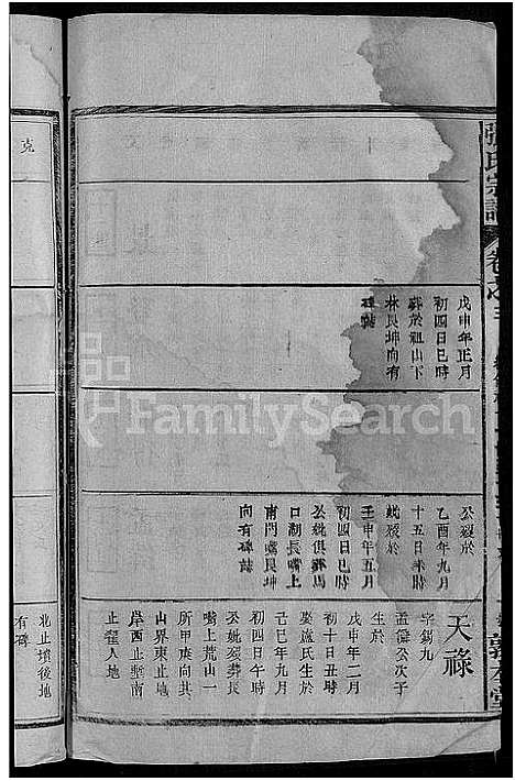 [下载][张氏宗谱_18卷首2卷]湖北.张氏家谱_十六.pdf