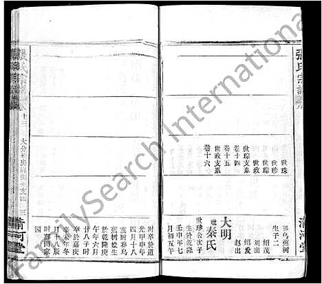 [下载][张氏宗谱_22卷]湖北.张氏家谱_五.pdf