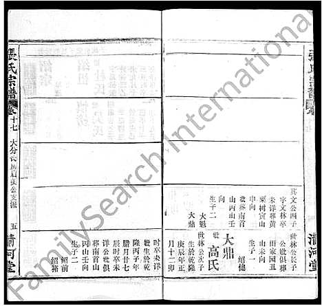 [下载][张氏宗谱_22卷]湖北.张氏家谱_九.pdf