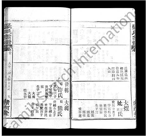 [下载][张氏宗谱_22卷]湖北.张氏家谱_十三.pdf