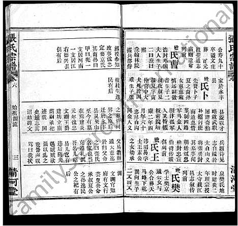 [下载][张氏宗谱_22卷]湖北.张氏家谱_十九.pdf