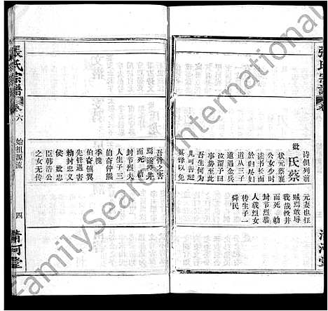 [下载][张氏宗谱_22卷]湖北.张氏家谱_十九.pdf