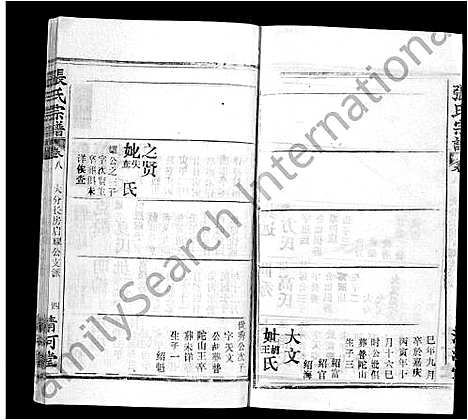 [下载][张氏宗谱_22卷]湖北.张氏家谱_二十一.pdf