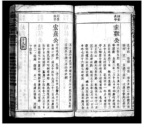 [下载][张氏宗谱_23卷首1卷_张氏宗谱]湖北.张氏家谱_十.pdf