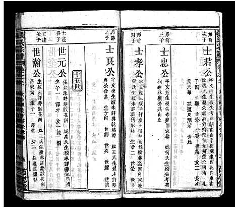 [下载][张氏宗谱_23卷首1卷_张氏宗谱]湖北.张氏家谱_二十四.pdf