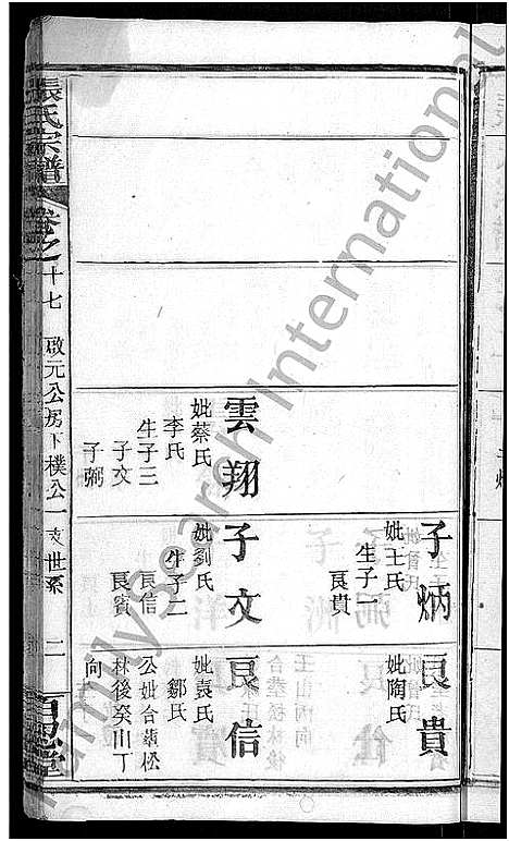 [下载][张氏宗谱_23卷首3卷_张氏宗谱]湖北.张氏家谱_十四.pdf