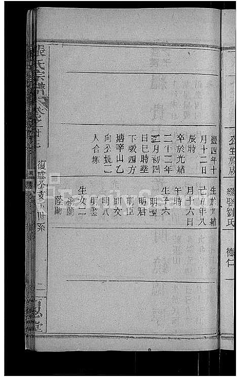 [下载][张氏宗谱_23卷首3卷_张氏宗谱]湖北.张氏家谱_十九.pdf