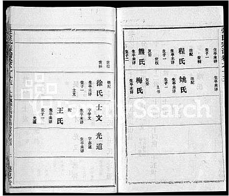 [下载][张氏宗谱_26卷首2卷]湖北.张氏家谱_十一.pdf