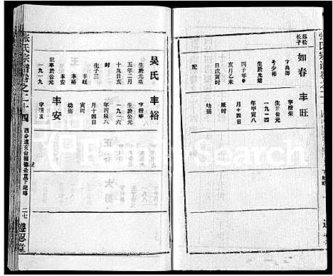 [下载][张氏宗谱_26卷首2卷]湖北.张氏家谱_二十六.pdf