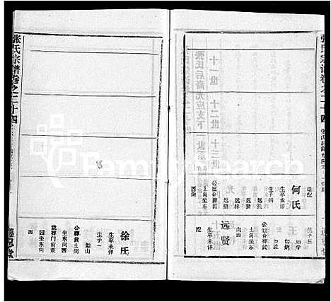 [下载][张氏宗谱_26卷首2卷]湖北.张氏家谱_二十七.pdf