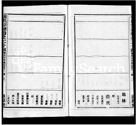 [下载][张氏宗谱_26卷首2卷]湖北.张氏家谱_二十七.pdf