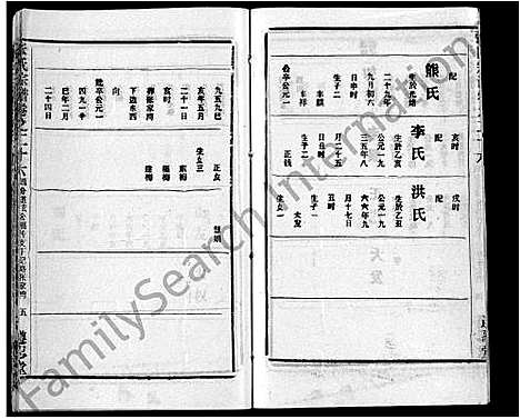 [下载][张氏宗谱_26卷首2卷]湖北.张氏家谱_二十九.pdf