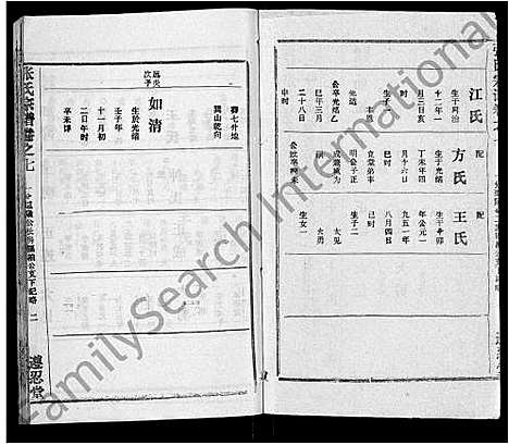 [下载][张氏宗谱_26卷首2卷]湖北.张氏家谱_三.pdf