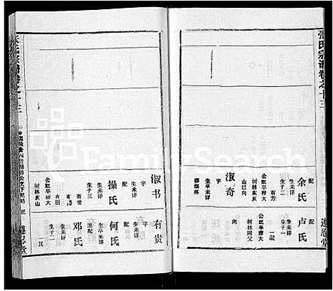 [下载][张氏宗谱_26卷首2卷]湖北.张氏家谱_九.pdf