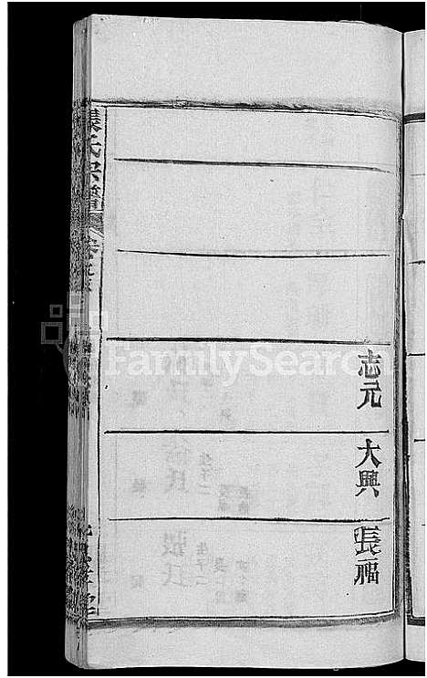 [下载][张氏宗谱_4卷]湖北.张氏家谱_二.pdf