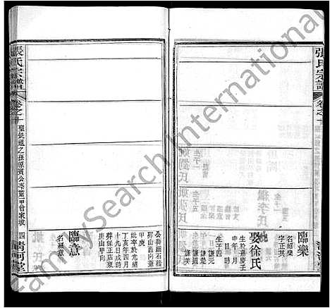 [下载][张氏宗谱_69卷首11卷]湖北.张氏家谱_十五.pdf