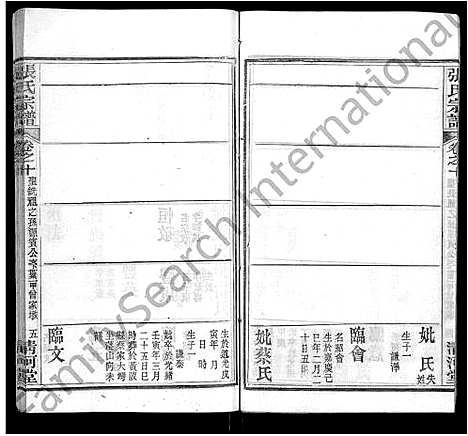 [下载][张氏宗谱_69卷首11卷]湖北.张氏家谱_十五.pdf