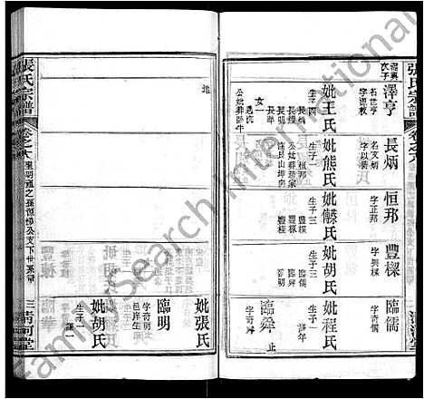 [下载][张氏宗谱_69卷首11卷]湖北.张氏家谱_二十四.pdf