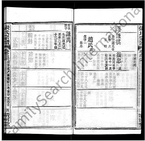 [下载][张氏宗谱_69卷首11卷]湖北.张氏家谱_四十六.pdf