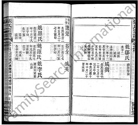 [下载][张氏宗谱_69卷首11卷]湖北.张氏家谱_五十一.pdf