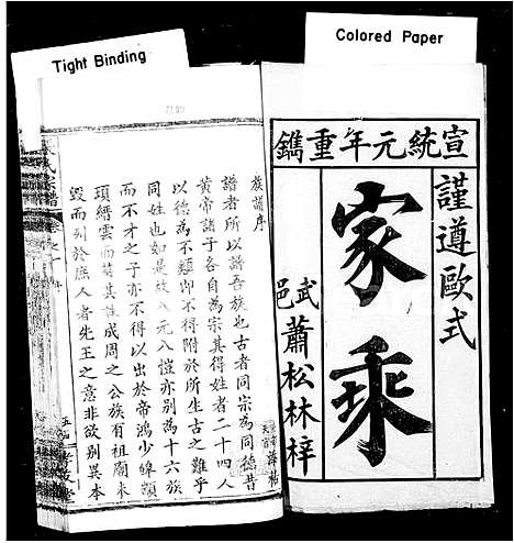 [下载][张氏宗谱_6卷首1卷]湖北.张氏家谱.pdf