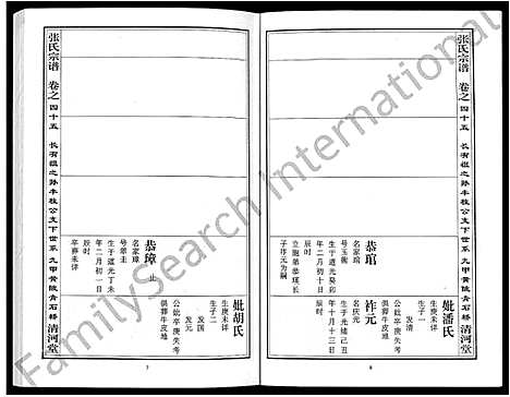 [下载][张氏宗谱_80卷首10卷_楚黄张氏宗谱_鄂汉张氏宗谱]湖北.张氏家谱_三十六.pdf