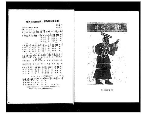 [下载][张氏宗谱]湖北.张氏家谱.pdf