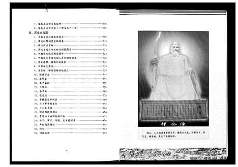 [下载][张氏宗谱_12卷]湖北.张氏家谱.pdf