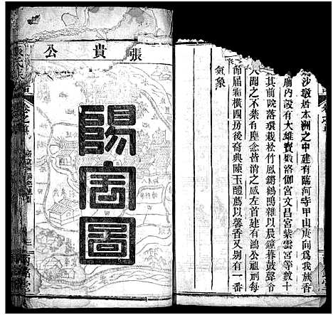 [下载][张氏宗谱_14卷首3卷_末1卷_张氏宗谱]湖北.张氏家谱_三.pdf