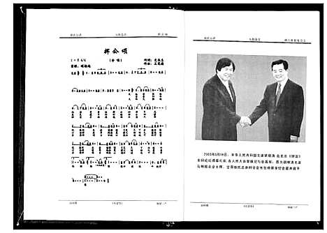 [下载][张氏宗谱_18卷首1卷]湖北.张氏家谱_一.pdf