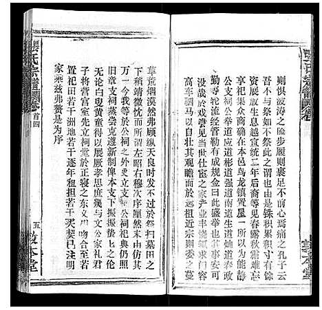 [下载][张氏宗谱_20卷首5卷]湖北.张氏家谱_四.pdf