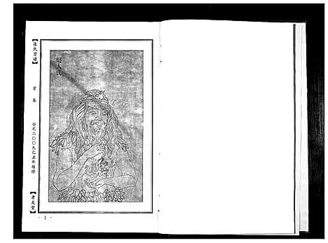 [下载][张氏宗谱_22卷首1卷]湖北.张氏家谱.pdf