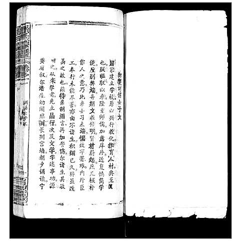 [下载][张氏宗谱_35卷首1卷]湖北.张氏家谱_二.pdf