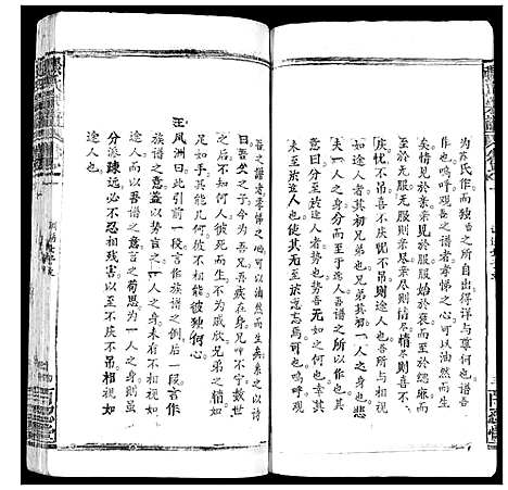 [下载][张氏宗谱_35卷首1卷]湖北.张氏家谱_二.pdf