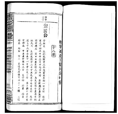 [下载][张氏宗谱_35卷首1卷]湖北.张氏家谱_十一.pdf