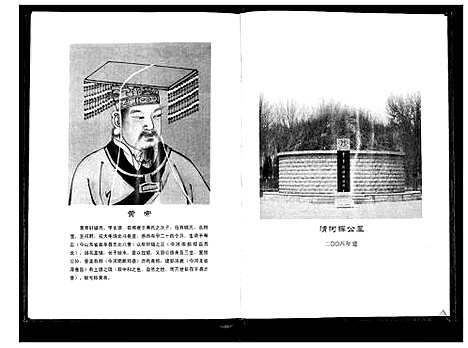 [下载][张氏宗谱_8部18卷首1卷]湖北.张氏家谱_一.pdf