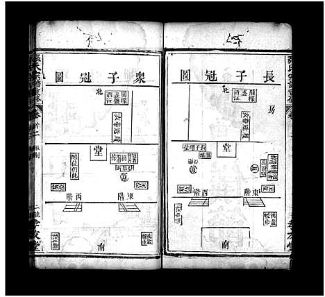 [下载][张氏宗谱重修_9卷首2卷_张氏宗谱_张氏宗谱重修]湖北.张氏家谱_二.pdf