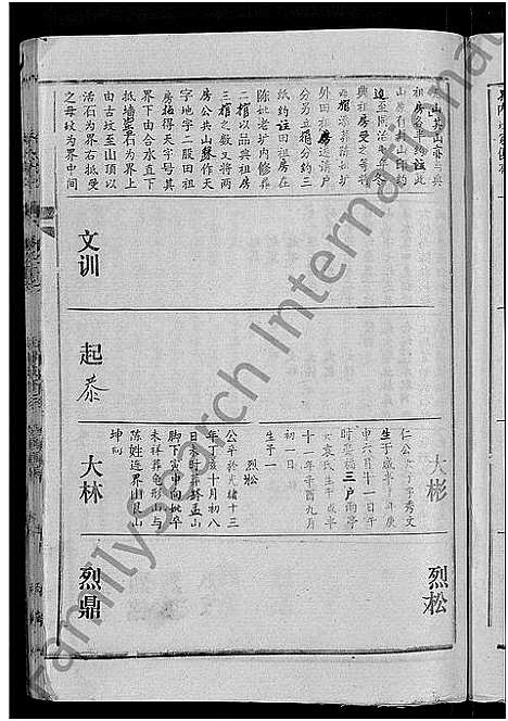 [下载][张氏家史_33卷_蕲阳芦林张氏八修家史]湖北.张氏家史_二.pdf