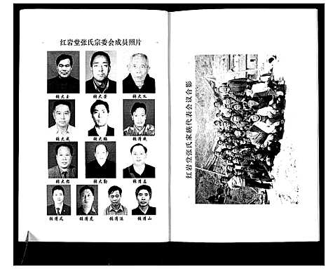 [下载][张氏族谱]湖北.张氏家谱.pdf