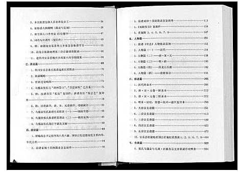 [下载][张氏族谱]湖北.张氏家谱.pdf