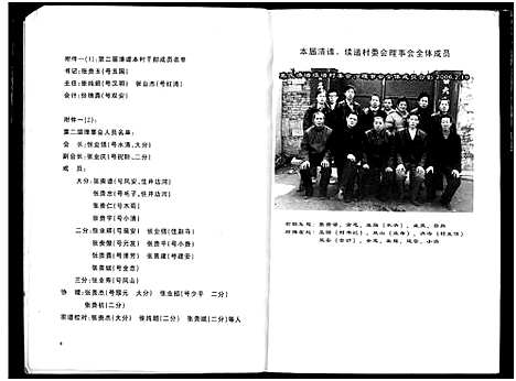 [下载][张氏族谱]湖北.张氏家谱_五.pdf