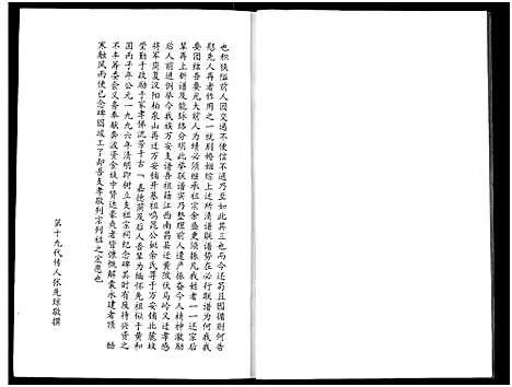 [下载][张氏族谱]湖北.张氏家谱_一.pdf